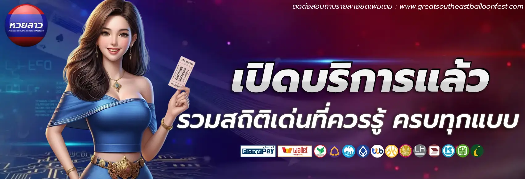 หวยลาว ล่าง
