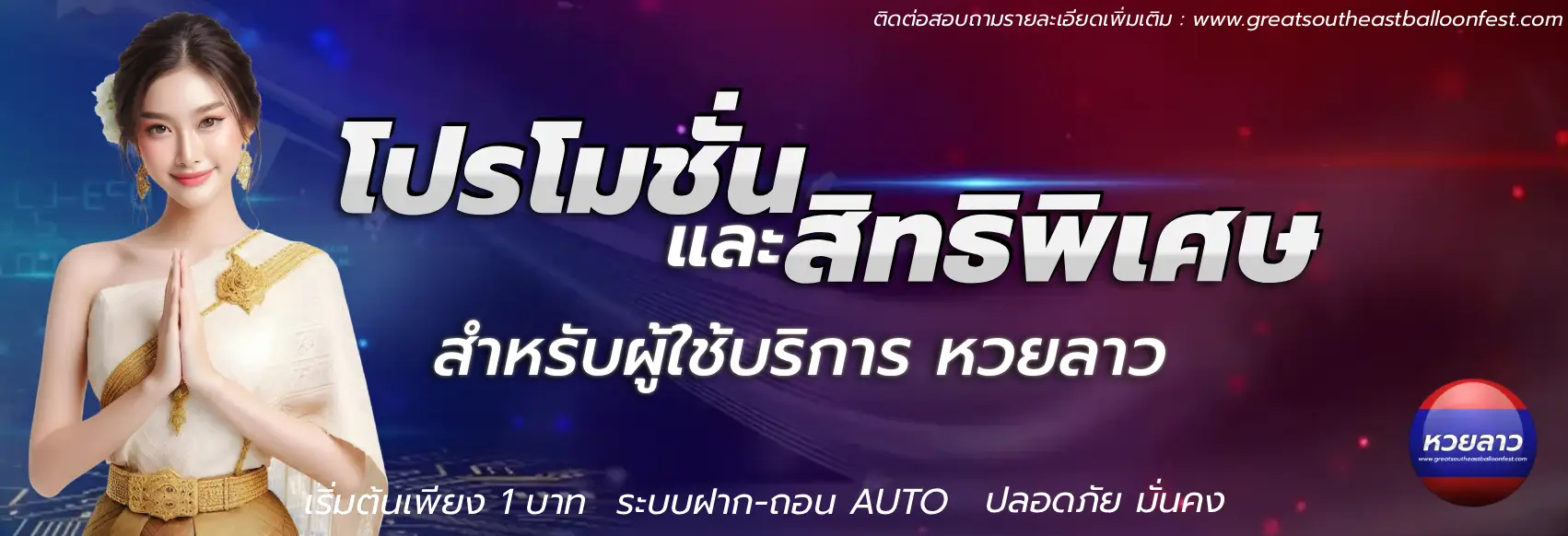 หวยลาว ล่าง